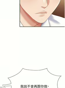 Page 702 of 职场陷阱 | 職場陷阱 1-81 - preview thumbnail