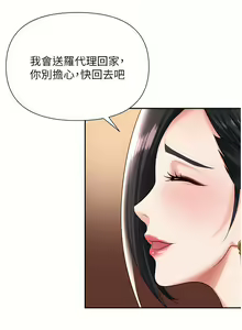 Page 708 of 职场陷阱 | 職場陷阱 1-81 - preview thumbnail