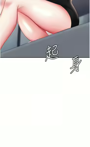 Page 712 of 职场陷阱 | 職場陷阱 1-81 - preview thumbnail