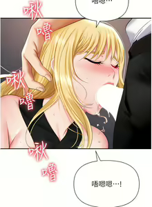 Page 716 of 职场陷阱 | 職場陷阱 1-81 - preview thumbnail