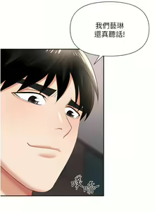Page 728 of 职场陷阱 | 職場陷阱 1-81 - preview thumbnail