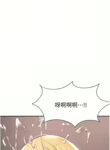 Page 730 of 职场陷阱 | 職場陷阱 1-81 - preview thumbnail