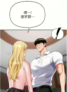 Page 739 of 职场陷阱 | 職場陷阱 1-81 - preview thumbnail