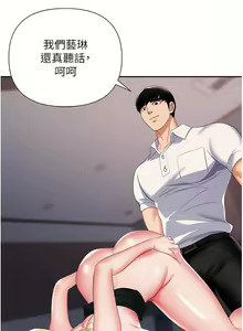 Page 741 of 职场陷阱 | 職場陷阱 1-81 - preview thumbnail