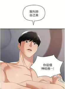Page 748 of 职场陷阱 | 職場陷阱 1-81 - preview thumbnail