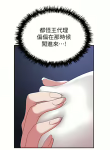 Page 761 of 职场陷阱 | 職場陷阱 1-81 - preview thumbnail
