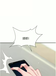 Page 775 of 职场陷阱 | 職場陷阱 1-81 - preview thumbnail