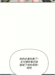 Page 776 of 职场陷阱 | 職場陷阱 1-81 - preview thumbnail