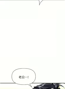 Page 781 of 职场陷阱 | 職場陷阱 1-81 - preview thumbnail