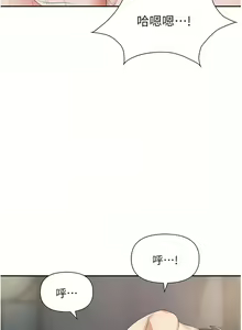 Page 783 of 职场陷阱 | 職場陷阱 1-81 - preview thumbnail