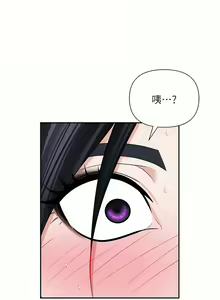 Page 784 of 职场陷阱 | 職場陷阱 1-81 - preview thumbnail