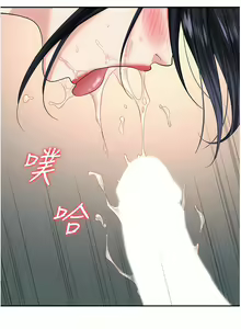 Page 786 of 职场陷阱 | 職場陷阱 1-81 - preview thumbnail