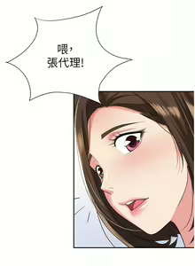 Page 790 of 职场陷阱 | 職場陷阱 1-81 - preview thumbnail