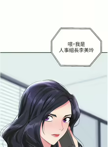 Page 794 of 职场陷阱 | 職場陷阱 1-81 - preview thumbnail