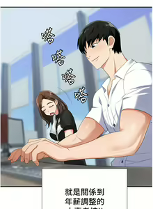 Page 797 of 职场陷阱 | 職場陷阱 1-81 - preview thumbnail