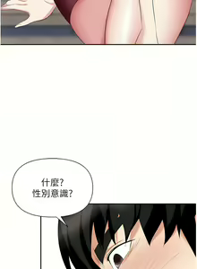 Page 804 of 职场陷阱 | 職場陷阱 1-81 - preview thumbnail
