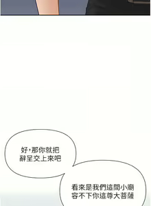Page 806 of 职场陷阱 | 職場陷阱 1-81 - preview thumbnail