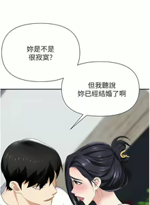 Page 809 of 职场陷阱 | 職場陷阱 1-81 - preview thumbnail