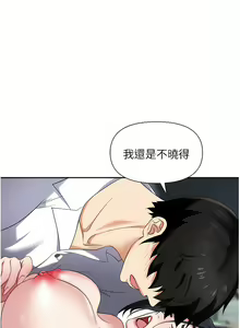 Page 812 of 职场陷阱 | 職場陷阱 1-81 - preview thumbnail