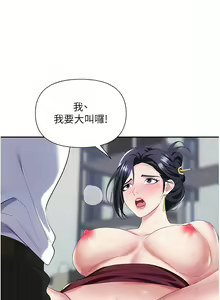 Page 814 of 职场陷阱 | 職場陷阱 1-81 - preview thumbnail