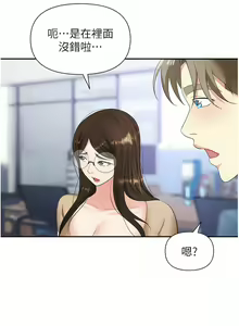 Page 819 of 职场陷阱 | 職場陷阱 1-81 - preview thumbnail