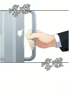 Page 820 of 职场陷阱 | 職場陷阱 1-81 - preview thumbnail