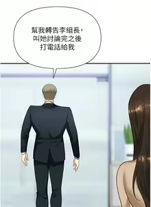 Page 823 of 职场陷阱 | 職場陷阱 1-81 - preview thumbnail