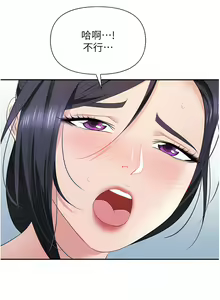 Page 827 of 职场陷阱 | 職場陷阱 1-81 - preview thumbnail