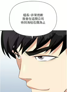 Page 834 of 职场陷阱 | 職場陷阱 1-81 - preview thumbnail