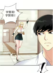 Page 835 of 职场陷阱 | 職場陷阱 1-81 - preview thumbnail