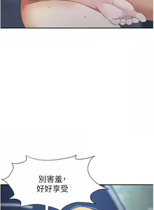Page 844 of 职场陷阱 | 職場陷阱 1-81 - preview thumbnail