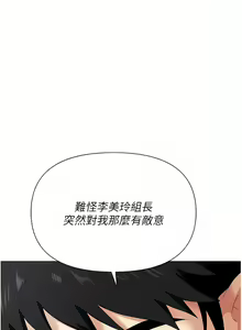 Page 847 of 职场陷阱 | 職場陷阱 1-81 - preview thumbnail