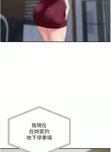 Page 855 of 职场陷阱 | 職場陷阱 1-81 - preview thumbnail