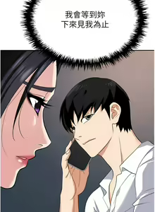 Page 862 of 职场陷阱 | 職場陷阱 1-81 - preview thumbnail