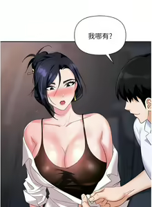 Page 866 of 职场陷阱 | 職場陷阱 1-81 - preview thumbnail