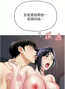 Page 879 of 职场陷阱 | 職場陷阱 1-81 - preview thumbnail