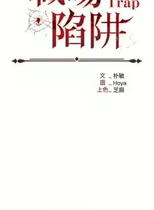 Page 881 of 职场陷阱 | 職場陷阱 1-81 - preview thumbnail