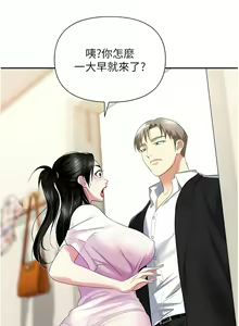 Page 885 of 职场陷阱 | 職場陷阱 1-81 - preview thumbnail