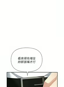 Page 888 of 职场陷阱 | 職場陷阱 1-81 - preview thumbnail