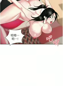 Page 894 of 职场陷阱 | 職場陷阱 1-81 - preview thumbnail