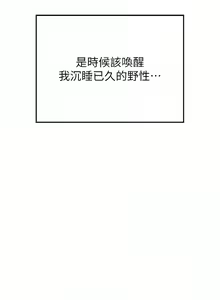Page 896 of 职场陷阱 | 職場陷阱 1-81 - preview thumbnail