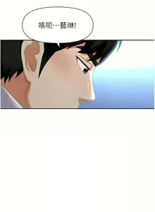 Page 90 of 职场陷阱 | 職場陷阱 1-81 - preview thumbnail