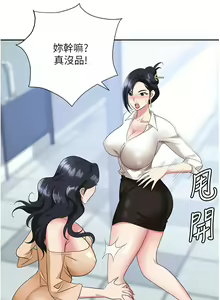Page 901 of 职场陷阱 | 職場陷阱 1-81 - preview thumbnail