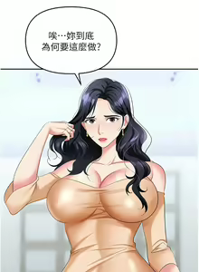 Page 904 of 职场陷阱 | 職場陷阱 1-81 - preview thumbnail