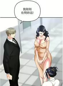 Page 906 of 职场陷阱 | 職場陷阱 1-81 - preview thumbnail