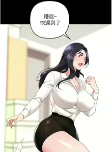 Page 912 of 职场陷阱 | 職場陷阱 1-81 - preview thumbnail