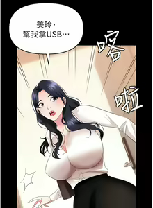 Page 913 of 职场陷阱 | 職場陷阱 1-81 - preview thumbnail