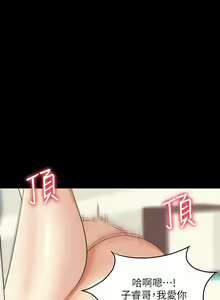 Page 914 of 职场陷阱 | 職場陷阱 1-81 - preview thumbnail