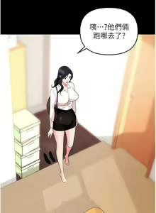 Page 915 of 职场陷阱 | 職場陷阱 1-81 - preview thumbnail