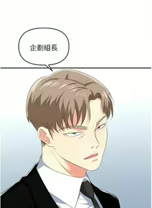 Page 918 of 职场陷阱 | 職場陷阱 1-81 - preview thumbnail